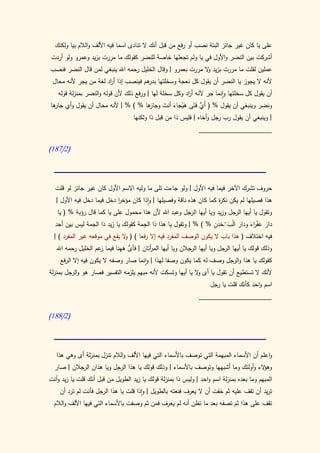 كتاب سيبويه