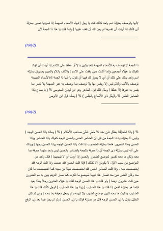 كتاب سيبويه