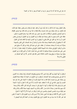 كتاب سيبويه