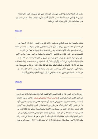 كتاب سيبويه