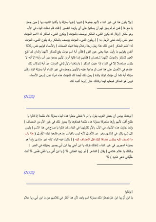 كتاب سيبويه