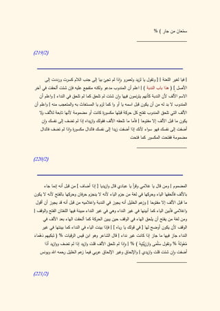 كتاب سيبويه