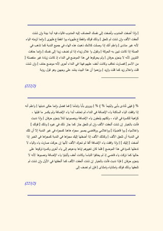 كتاب سيبويه