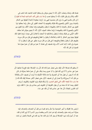 كتاب سيبويه