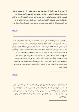 كتاب سيبويه