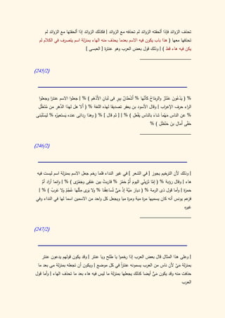 كتاب سيبويه