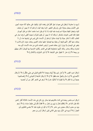 كتاب سيبويه