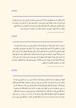 كتاب سيبويه