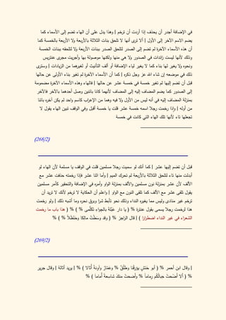 كتاب سيبويه