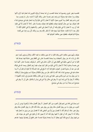 كتاب سيبويه