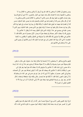 كتاب سيبويه