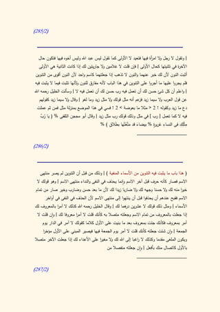 كتاب سيبويه