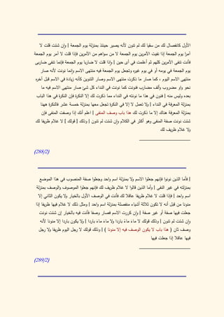 كتاب سيبويه