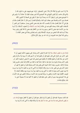 كتاب سيبويه