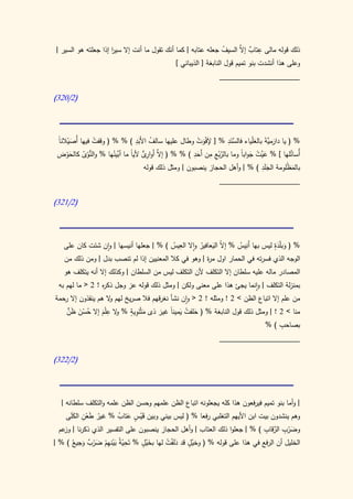 كتاب سيبويه