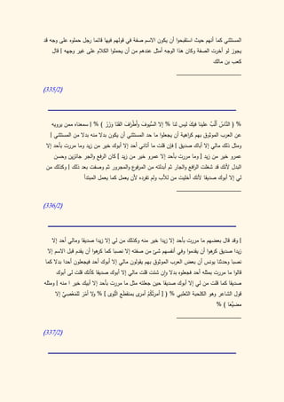 كتاب سيبويه