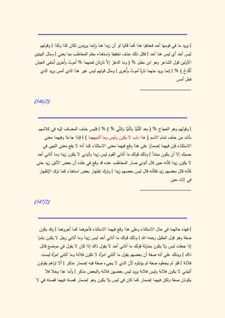 كتاب سيبويه