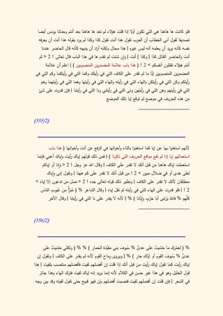 كتاب سيبويه