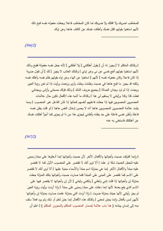 كتاب سيبويه