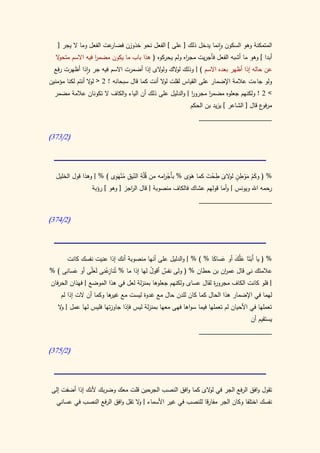 كتاب سيبويه