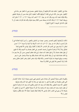 كتاب سيبويه