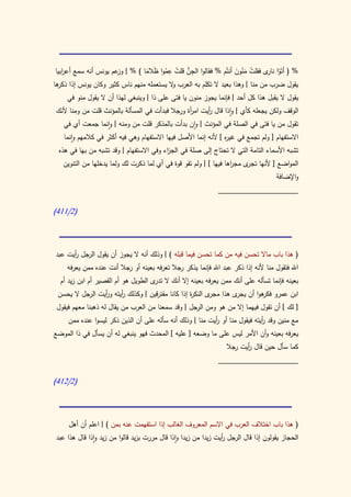 كتاب سيبويه