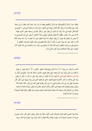 كتاب سيبويه