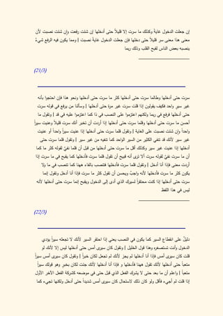 كتاب سيبويه