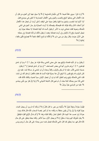 كتاب سيبويه