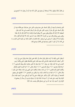 كتاب سيبويه