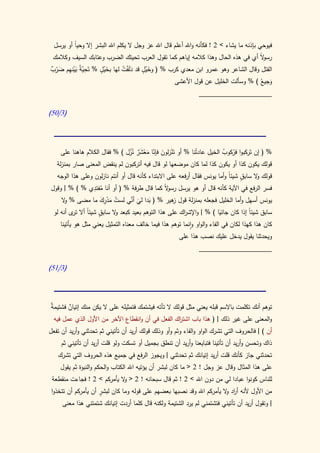 كتاب سيبويه