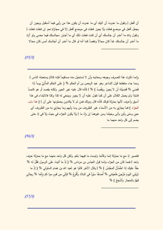 كتاب سيبويه