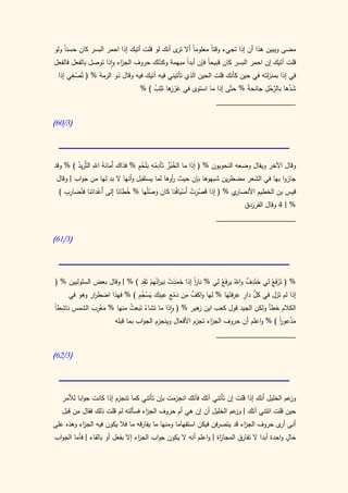 كتاب سيبويه