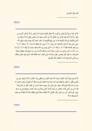 كتاب سيبويه