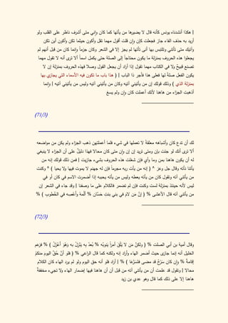 كتاب سيبويه