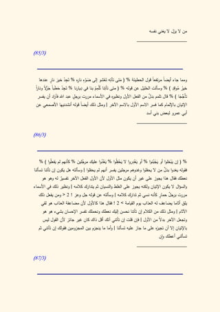 كتاب سيبويه