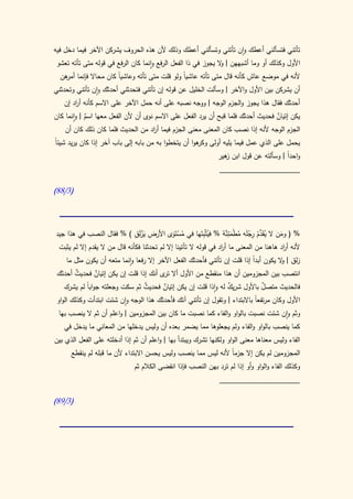 كتاب سيبويه