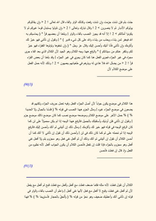 كتاب سيبويه