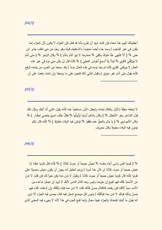 كتاب سيبويه