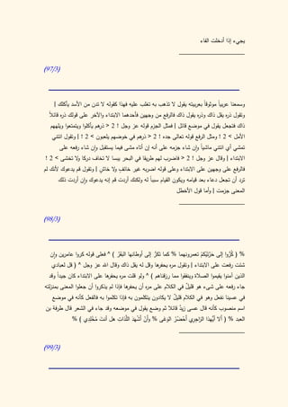 كتاب سيبويه