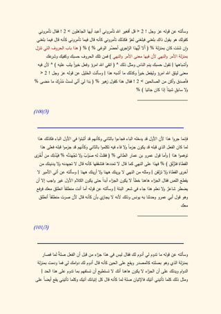 كتاب سيبويه