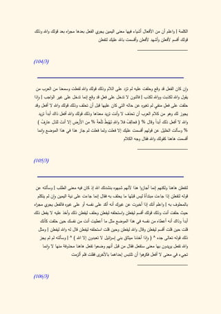 كتاب سيبويه