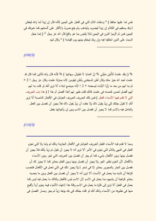 كتاب سيبويه