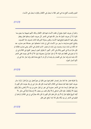 كتاب سيبويه