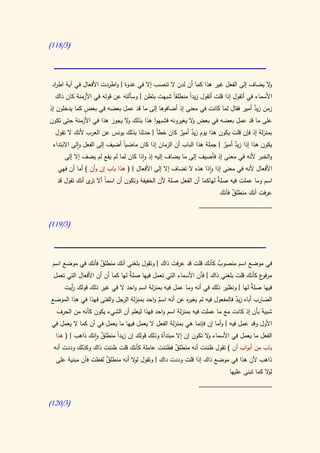 كتاب سيبويه