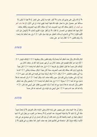 كتاب سيبويه