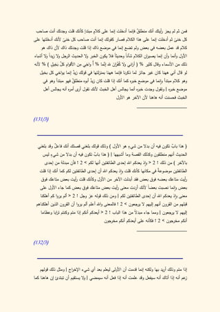 كتاب سيبويه