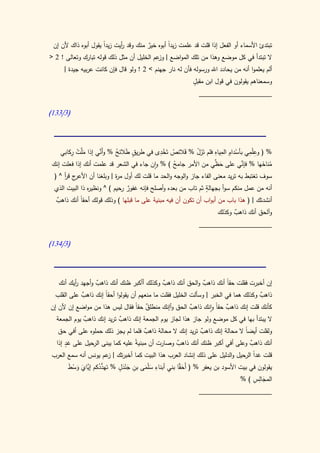 كتاب سيبويه