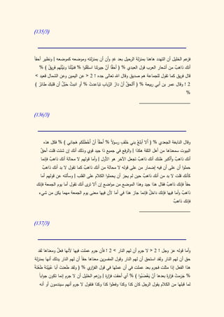 كتاب سيبويه