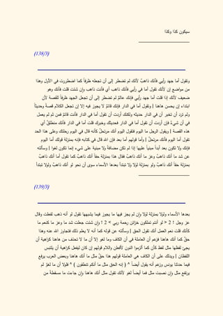 كتاب سيبويه